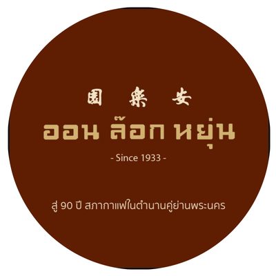 โลโก้ลูกค้า client-22